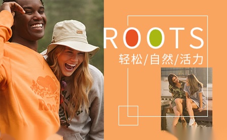 ROOTS怎么样