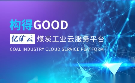 构得GOOD怎么样