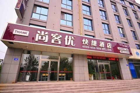 尚客优品酒店怎么样