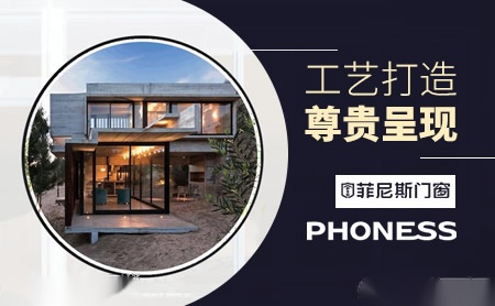 菲尼斯Phoness怎么样