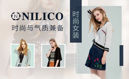 NILICO怎么样