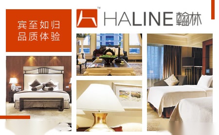 翰林HALINE怎么样