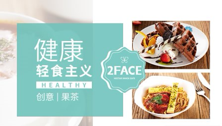 2FACE怎么样