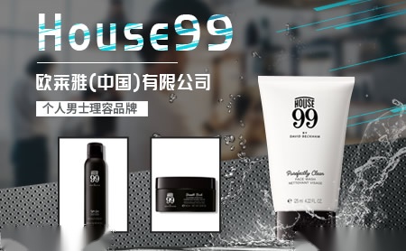 House99怎么样