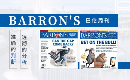 Barrons巴伦周刊怎么样