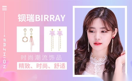 钡瑞BIRRAY怎么样