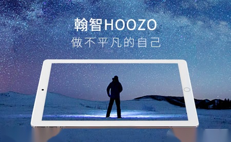 翰智HOOZO怎么样