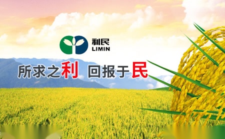 利民LIMIN怎么样