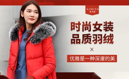 爱美斯AIMISS怎么样