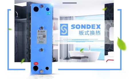 SONDEX桑德斯怎么样