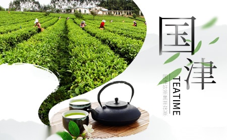 国津TEATIME怎么样