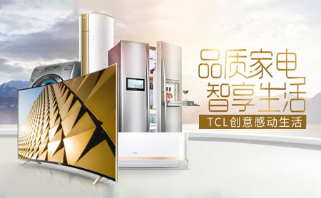 TCL怎么样