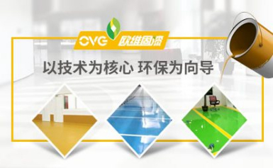 OVG欧维固怎么样