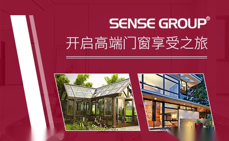 意群门窗SENSE怎么样