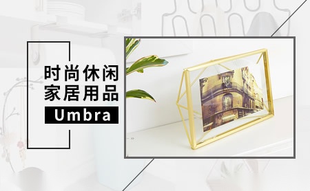 Umbra怎么样