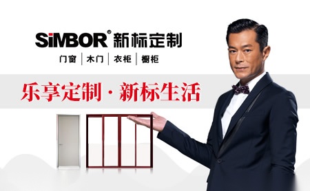 新标门窗SiMBOR怎么样