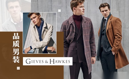 Gieves&Hawkes怎么样