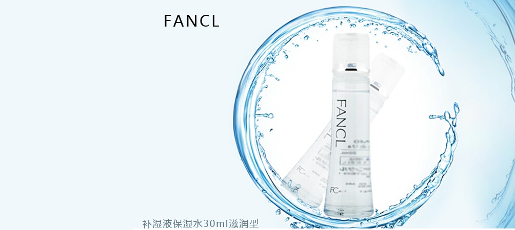 Fancl芳珂怎么样