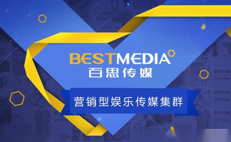 百思传媒BestMedia怎么样