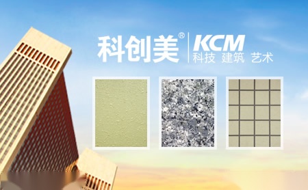 科创美KCM怎么样