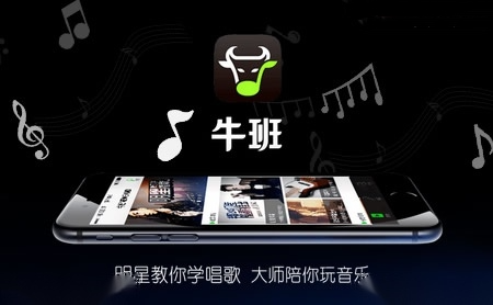 牛班NewBand怎么样