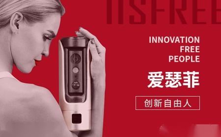 ISSFREE爱瑟菲怎么样