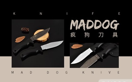 MadDog疯狗怎么样