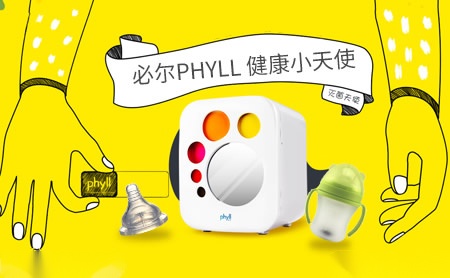 必尔Phyll怎么样