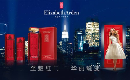 ElizabethArden雅顿怎么样