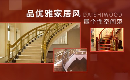 戴氏木业DAISHIWOOD怎么样