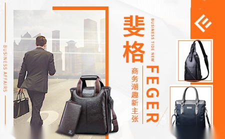 斐格FEGER怎么样