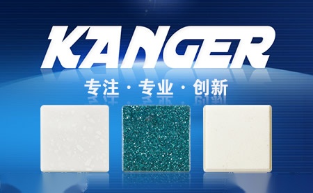 康尔Kanger怎么样