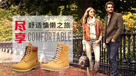 Timberland/天波蓝怎么样