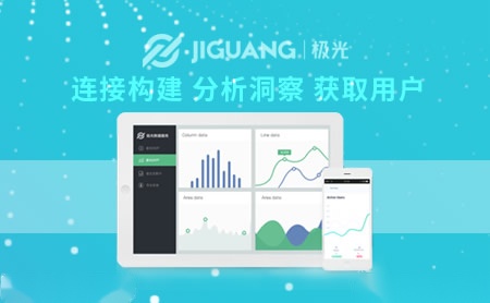 极光JIGUANG怎么样