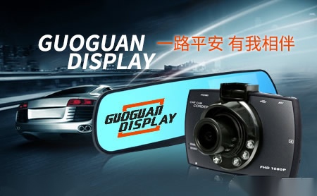 GUOGUANDISPLAY怎么样