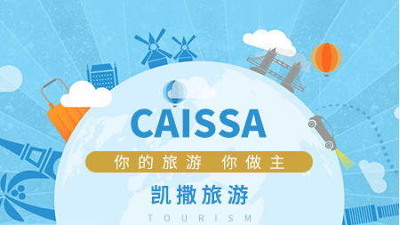 凯撒caissa怎么样