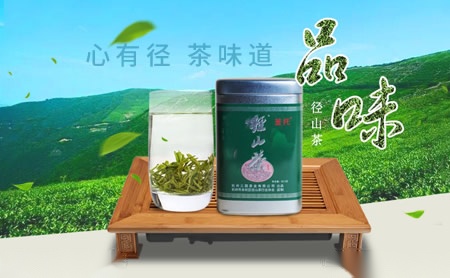 径山茶怎么样