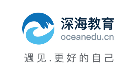 深海教育怎么样