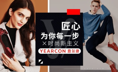 YEARCON意尔康怎么样