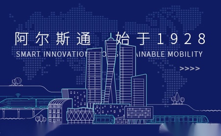 ALSTOM阿尔斯通怎么样