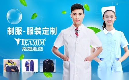 蒂姆服装TEAMIM怎么样