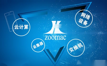 zoomac怎么样