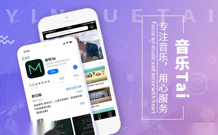 音悦Tai怎么样