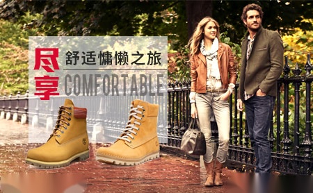 Timberland添柏岚怎么样