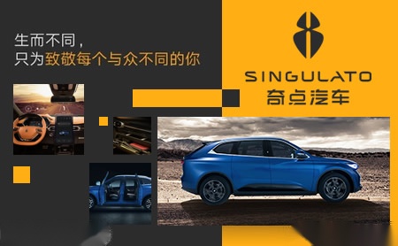 奇点SINGULATO怎么样