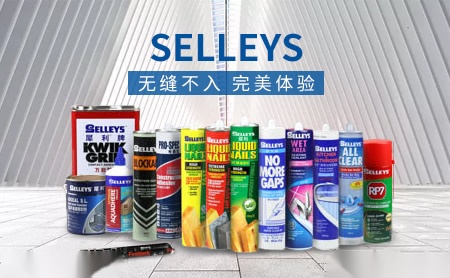 SELLEYS犀利怎么样