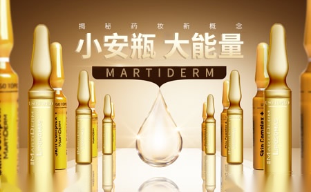 MartiDerm怎么样