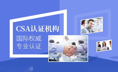 CSA怎么样