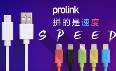 Prolink普罗林克怎么样