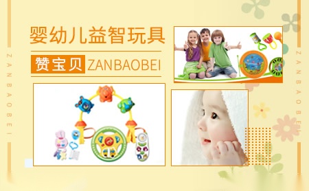 赞宝贝ZANBAOBEI怎么样